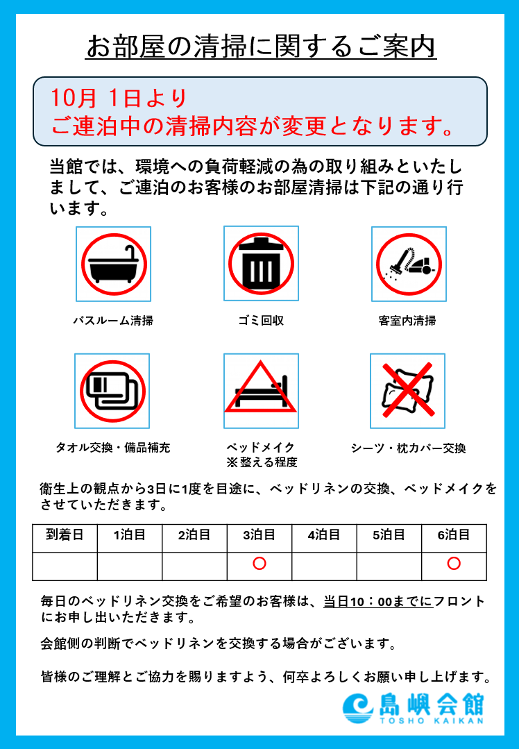 toshokaikancleaning1001