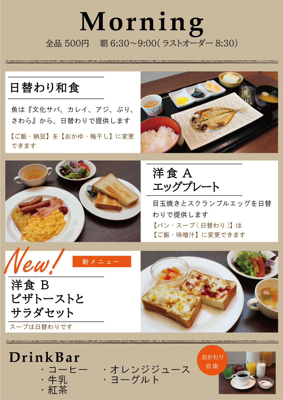 島嶼会館レストラン モーニング
