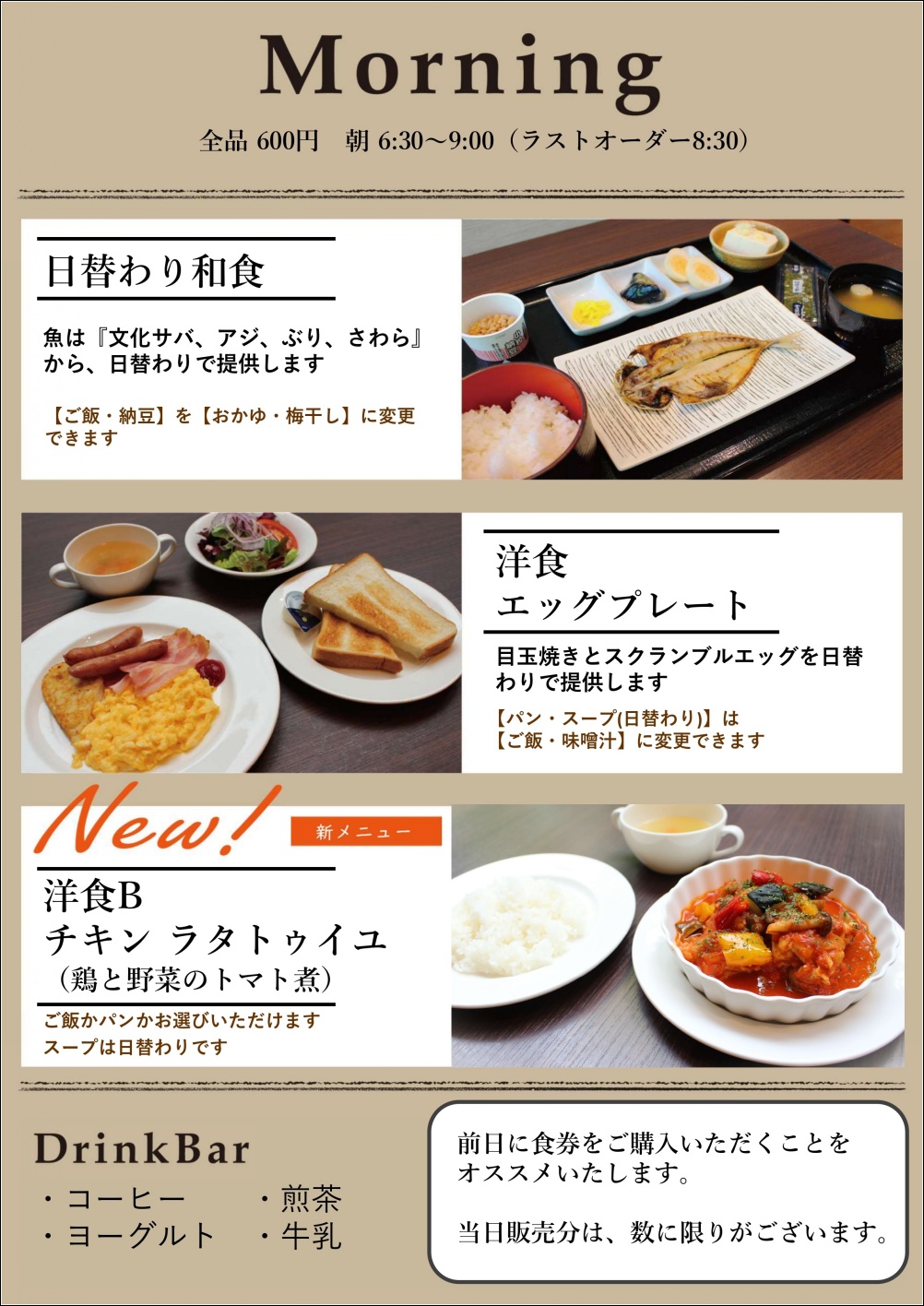 島嶼会館レストラン モーニング