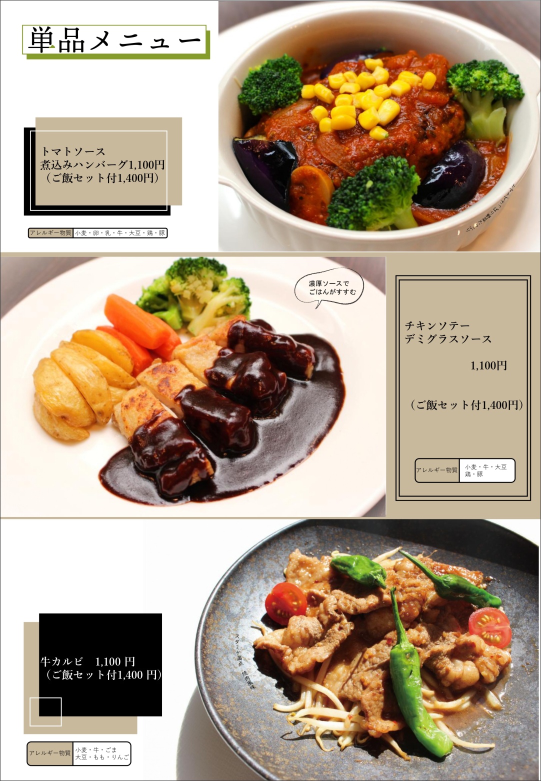 島嶼会館レストラン ディナーほっけ焼き定食メニュー