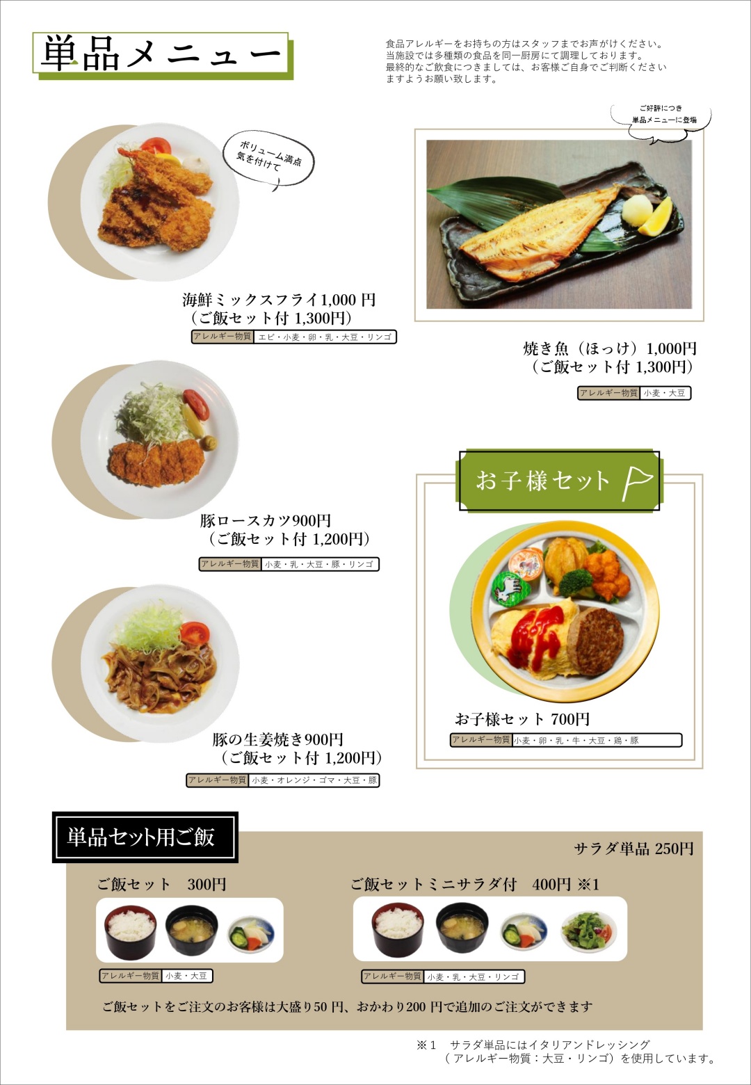 島嶼会館レストラン ディナー人気牛カルビ、ハンバーグ