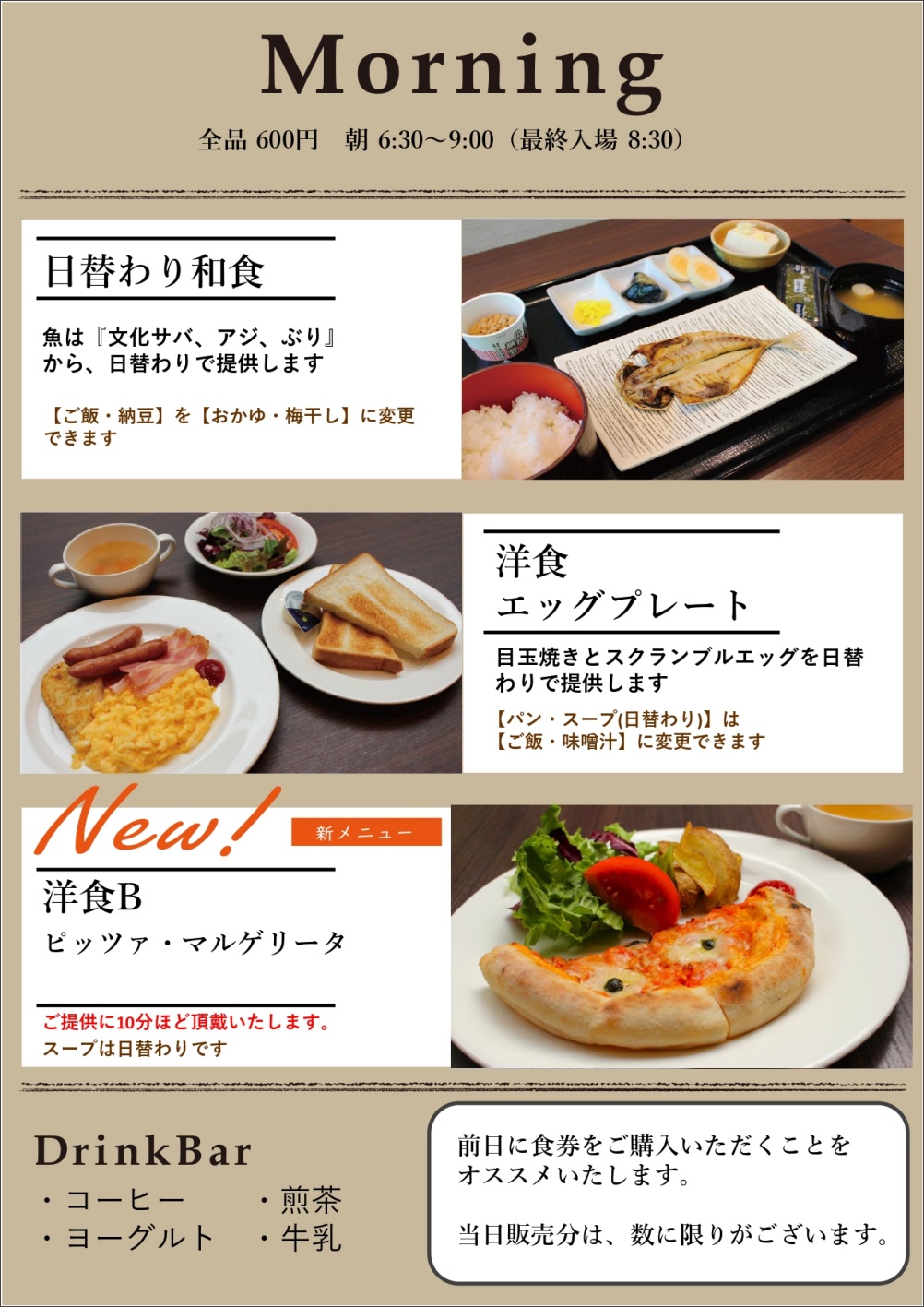 島嶼会館レストラン モーニング